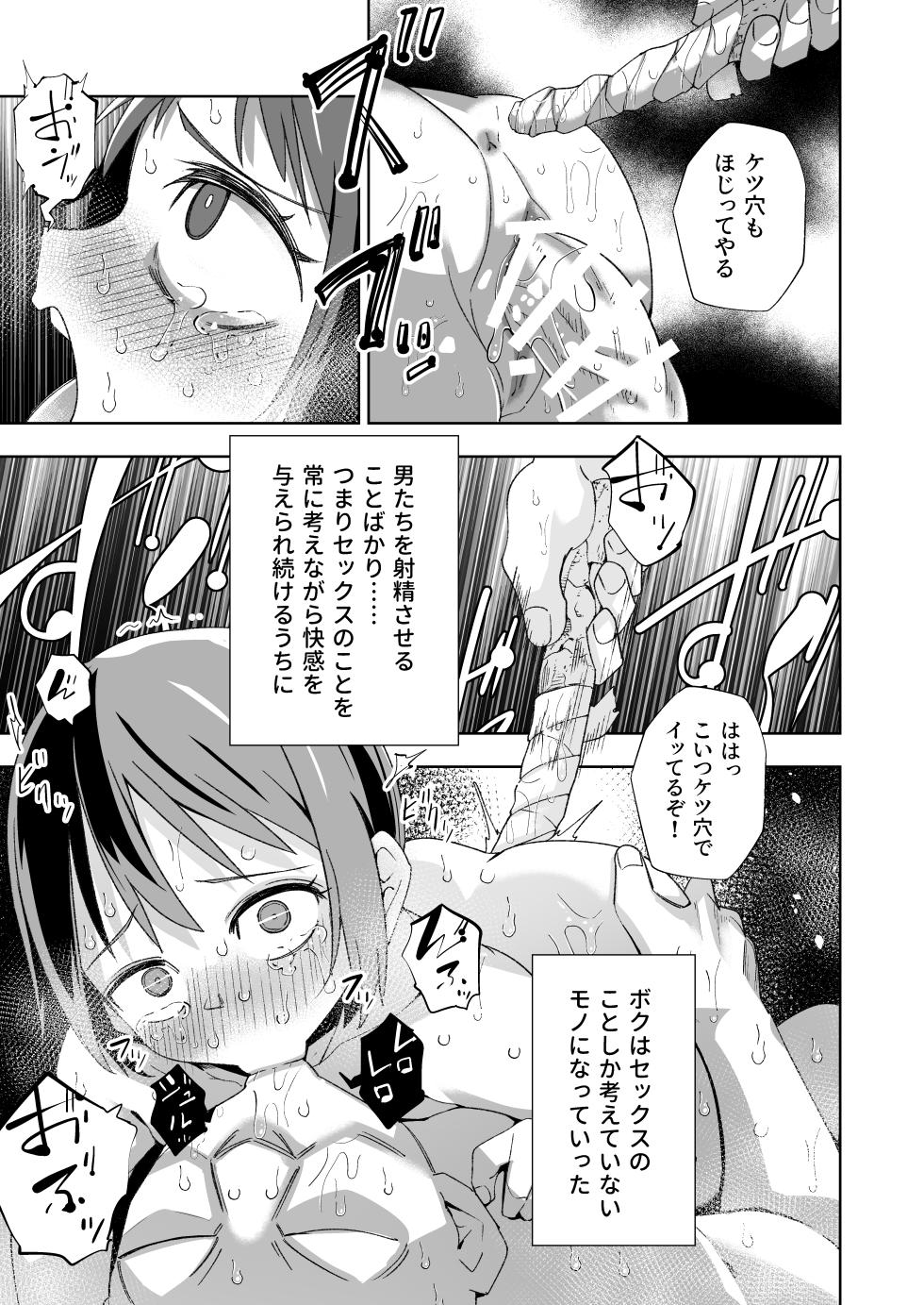 [Tomuraya (Tomura Suisen)] Broken Land [Scavenger Girl Hen] - Page 30