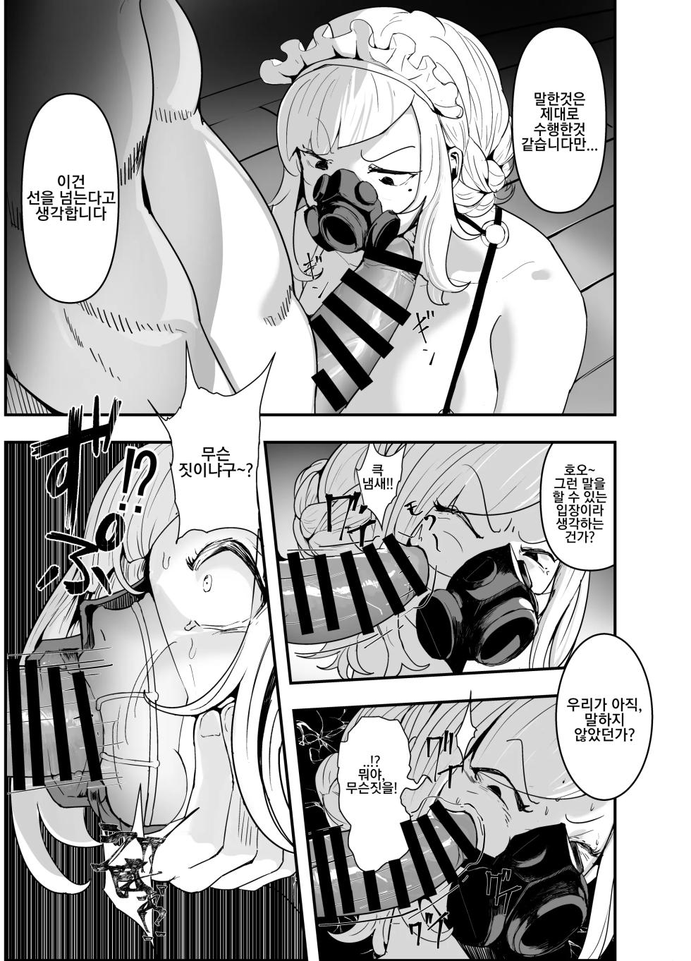 [Team Sazandora (Goto Masaki no Yabou)] Gunjiin Spy, Maid ni Naru. ~Watashi, Zettai Shippai shinai node! Jikoku no Tame nara Tekoki mo Issai Dakyou shinai Reikoku Mujihi na Gunjo VS Zettai Wakarase Oji-san!~ | 군인 스파이, 메이드가 되다 ~나, 절대로 실패하지 않으니! 나라를 위해서라면 일절 타협하지 않는 냉혹무자비한 군인녀 vs 냉혹조교 아저씨! [Korean] [Digital] - Page 19