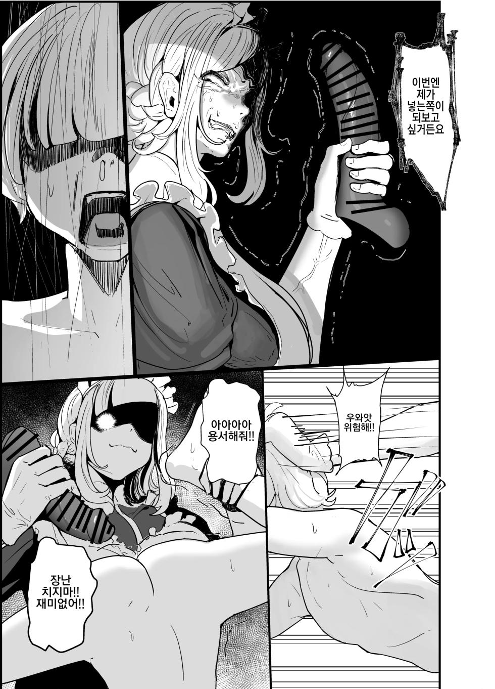 [Team Sazandora (Goto Masaki no Yabou)] Gunjiin Spy, Maid ni Naru. ~Watashi, Zettai Shippai shinai node! Jikoku no Tame nara Tekoki mo Issai Dakyou shinai Reikoku Mujihi na Gunjo VS Zettai Wakarase Oji-san!~ | 군인 스파이, 메이드가 되다 ~나, 절대로 실패하지 않으니! 나라를 위해서라면 일절 타협하지 않는 냉혹무자비한 군인녀 vs 냉혹조교 아저씨! [Korean] [Digital] - Page 39