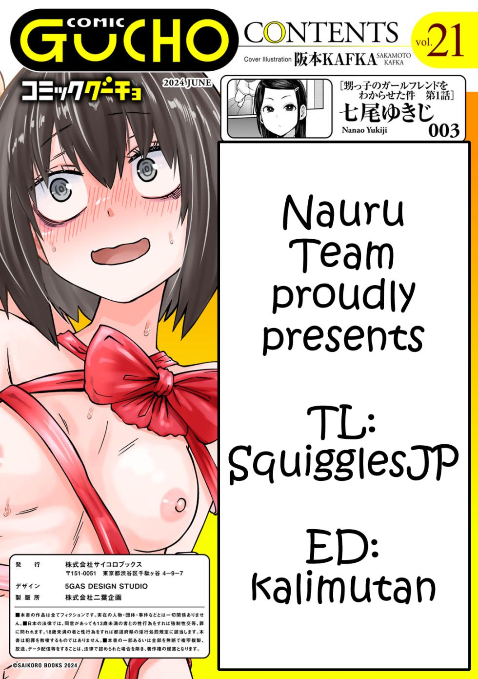 [Nanao Yukiji] Oikko no Girlfriend o Wakaraseta Ken Ch.1 | Putting my nephew's girlfriend in her place ch.1 (COMIC Gucho Vol. 21) [English] [Nauru Scans] - Page 23