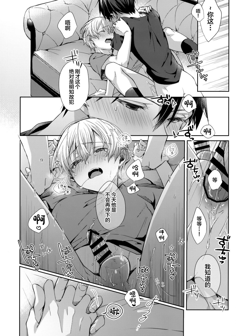 (Ouchi de KiriYuji web Only 2) [trigger.m (Emu Emuo)] Hitomi o Tojite Miru Yume yori mo (Sword Art Online) [Chinese] - Page 29