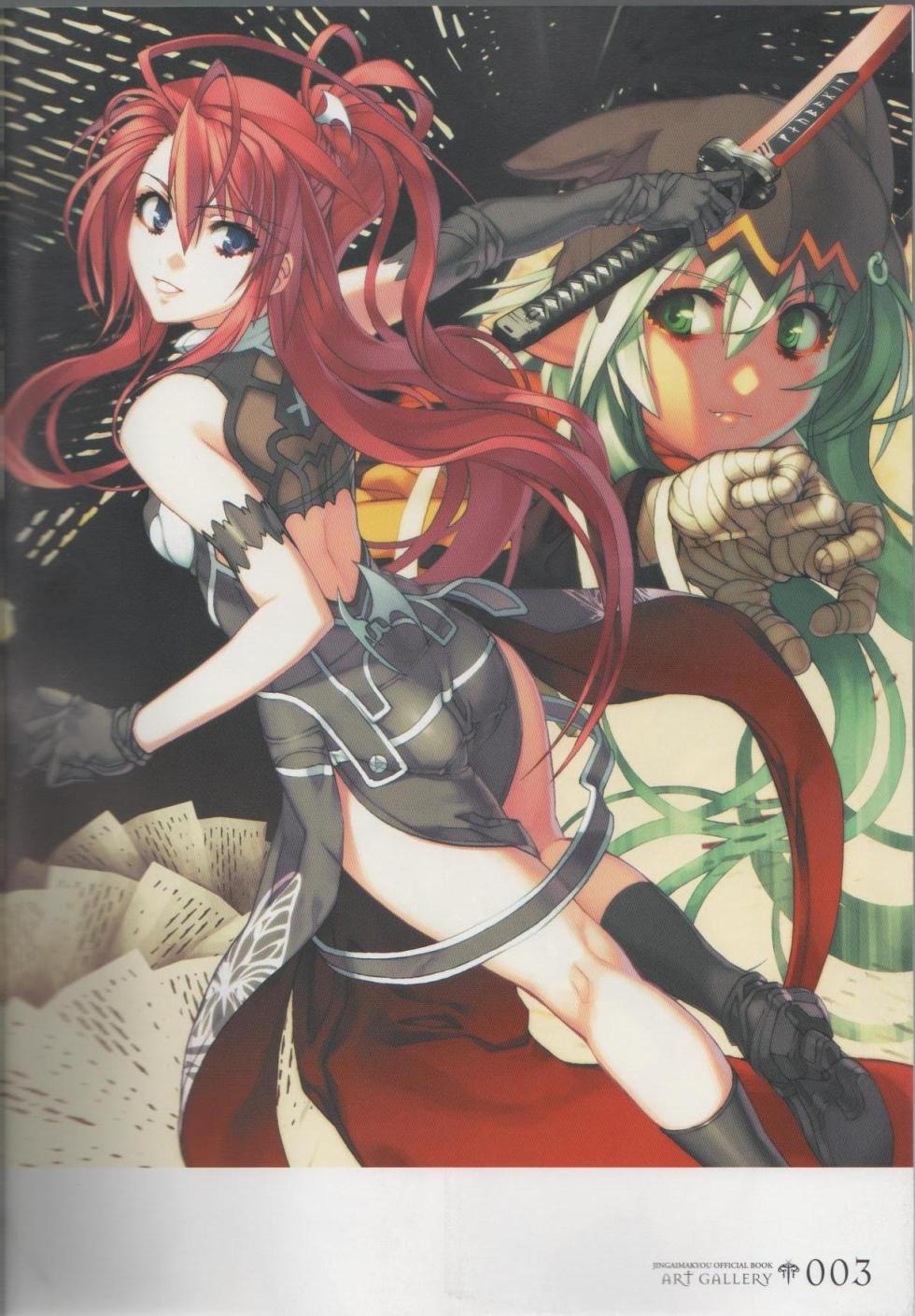 Jingai Makyou Official Book - Page 4