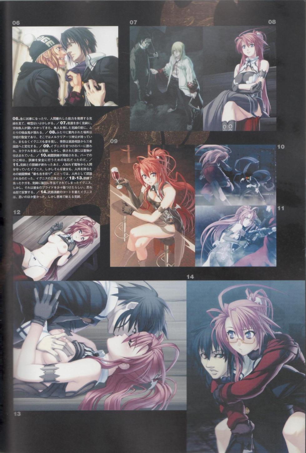 Jingai Makyou Official Book - Page 26