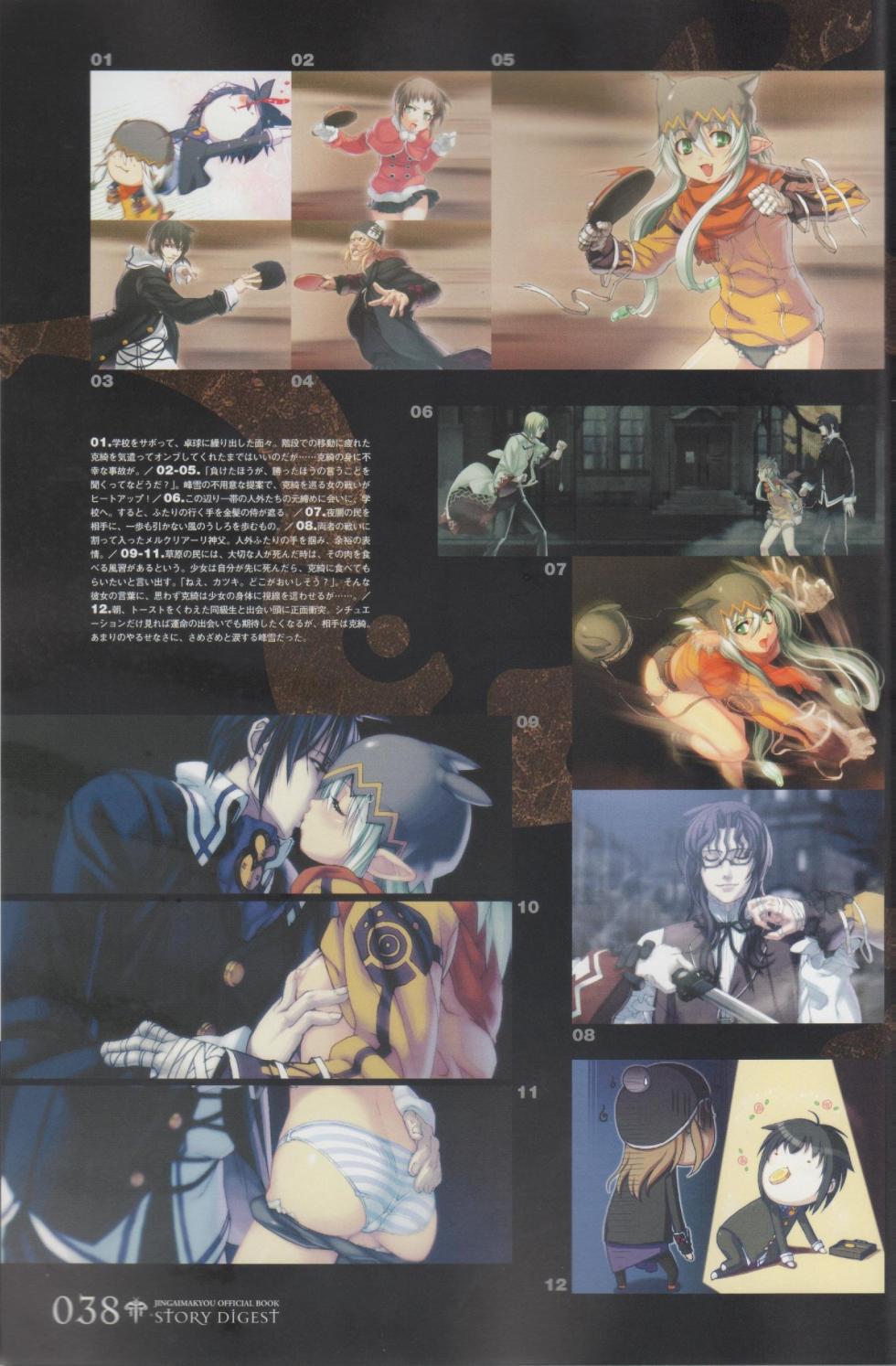 Jingai Makyou Official Book - Page 39