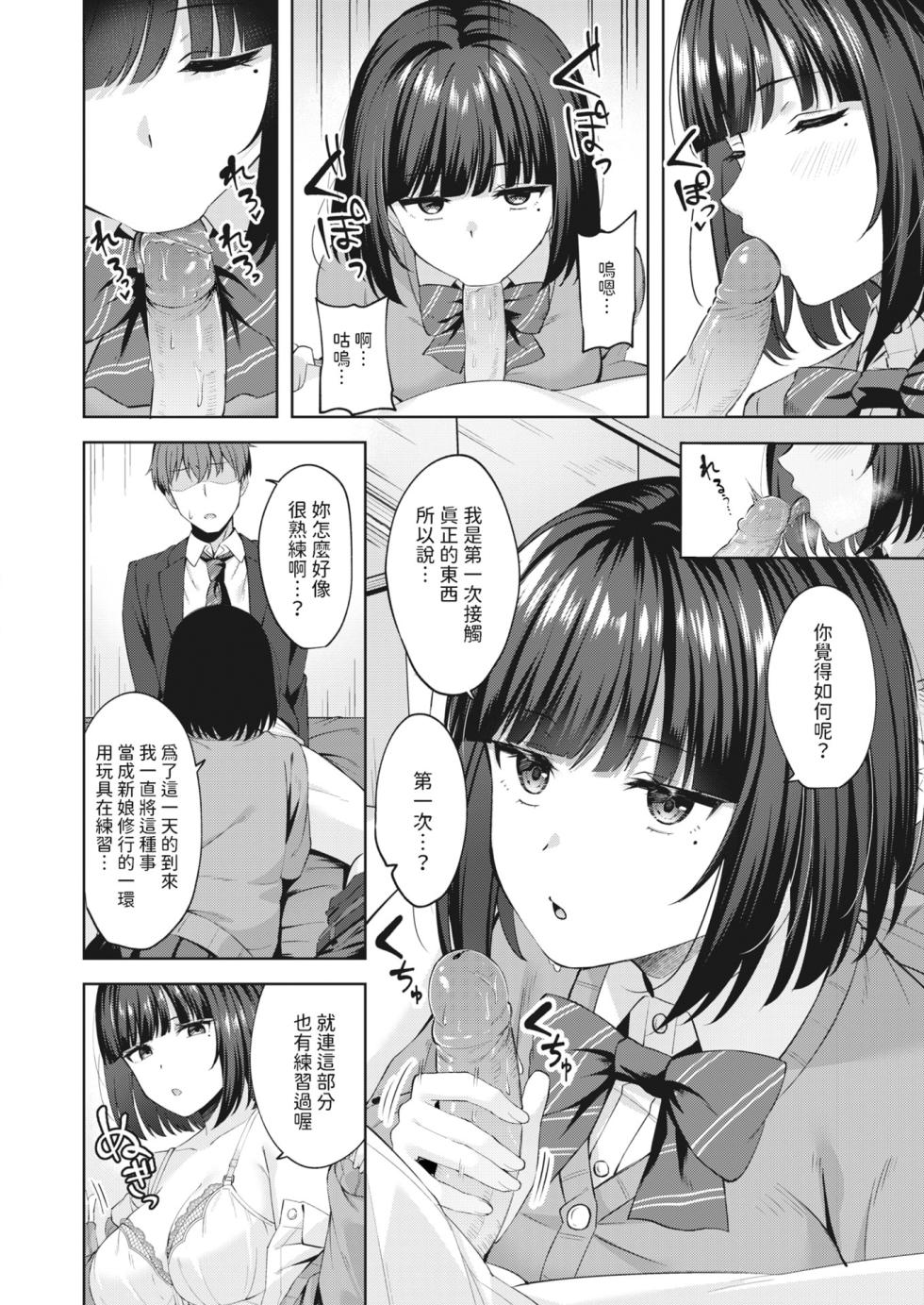 [なごやか次郎] スーパーラブパワー [中国翻訳] [無修正] [DL版] - Page 38