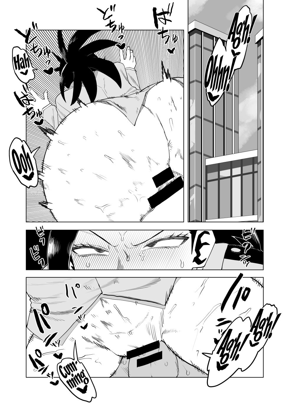 [Oekaki Kaki] Teisou Gyakuten Mono Uwabami no Baai /  Inverted Morality Hero Academia ~ Uwabami's Case ~ (Boku no Hero Academia) [English] {Doujins.com} - Page 1