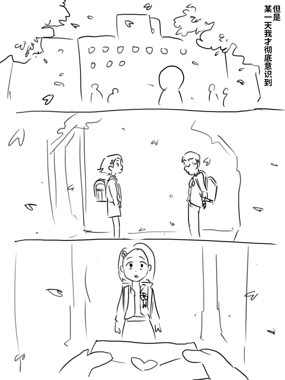 [Sabuakadeath] Namahame suru dake [Chinese] [咸鱼机翻汉化] - Page 6