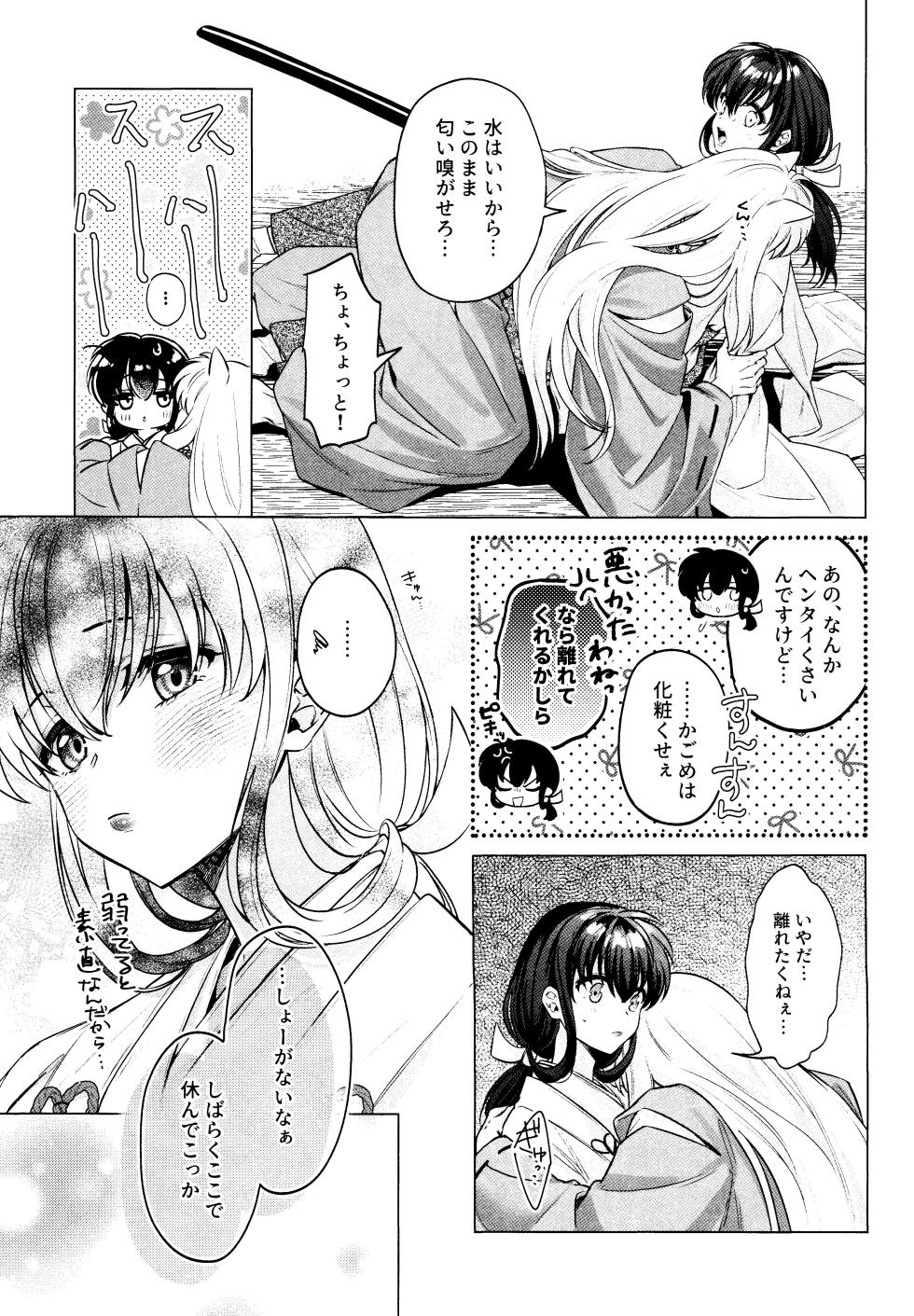 (SPARK19) [bowwowo (Motobi)] Kannazuki no Kure ni (Inuyasha) - Page 10