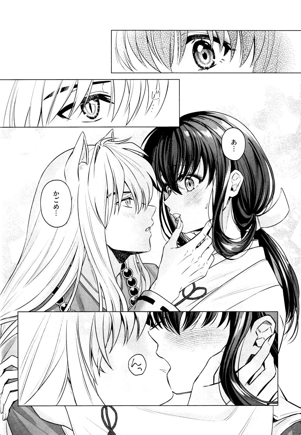 (SPARK19) [bowwowo (Motobi)] Kannazuki no Kure ni (Inuyasha) - Page 13