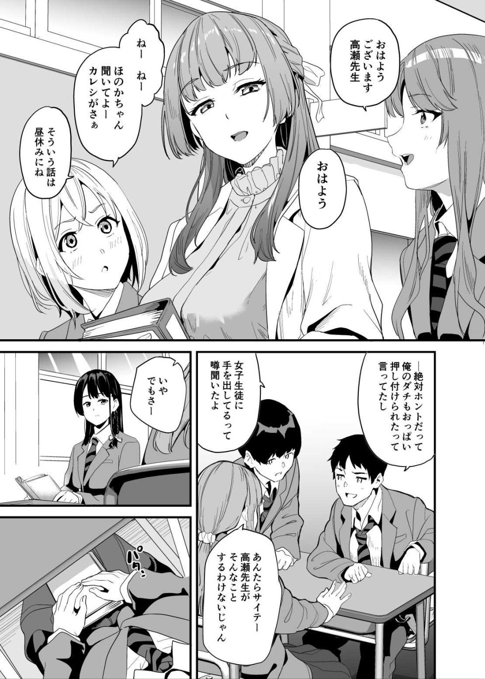 他人になるクスリ7.2 - Page 1