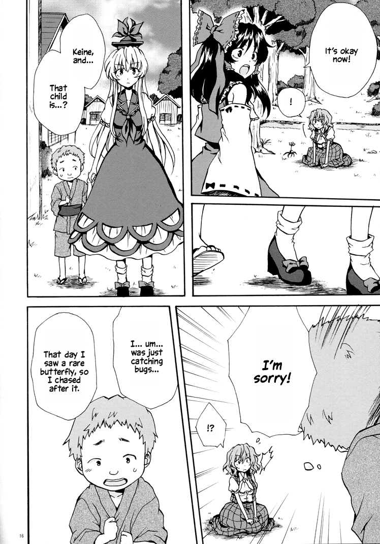 (C80) [Hammock (Mokku)] For That Flower (Touhou Project) [English] [Yravir Translation] - Page 18