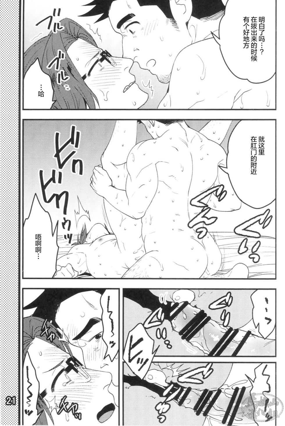 [A bazure kōjō (motika) ] GAME BOOK | GAME BOOK [Chinese] [马栏山汉化组] [Digital] - Page 23