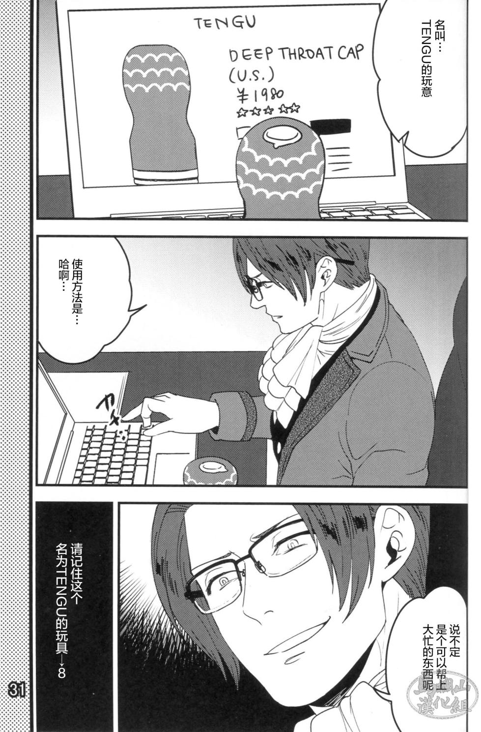 [A bazure kōjō (motika) ] GAME BOOK | GAME BOOK [Chinese] [马栏山汉化组] [Digital] - Page 33