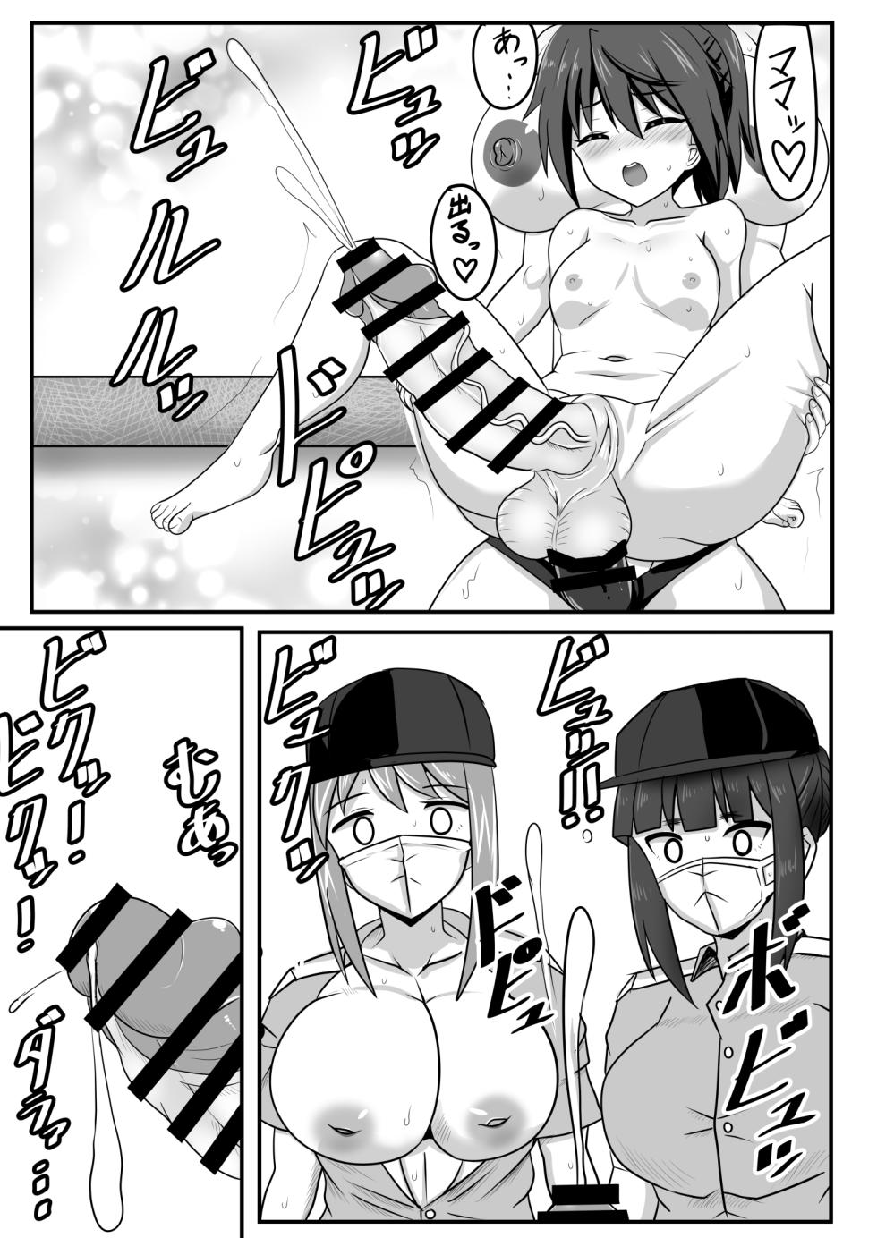 [Nobiru Jouhou Kyoku (Nobiru Wakako)] Seitsuu Futanari-chan wa Mama de Doutei o Soushitsu suru - Page 22