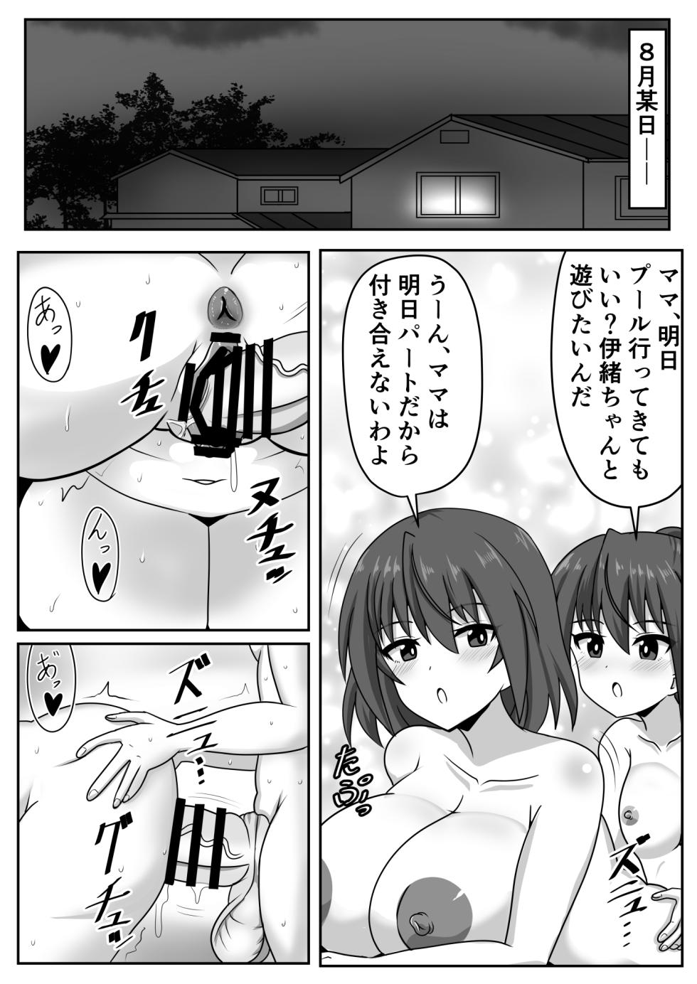 [Nobiru Jouhou Kyoku (Nobiru Wakako)] Zetsurin Futanari-chan wa Tomodachi de Seiyoku o Kaishou suru - Page 3