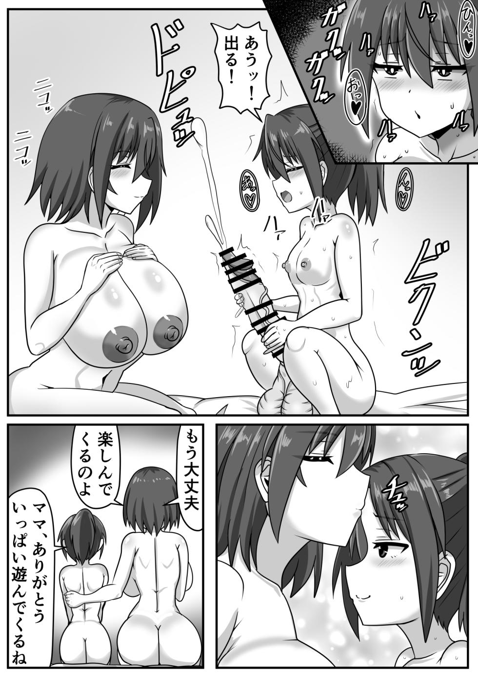 [Nobiru Jouhou Kyoku (Nobiru Wakako)] Zetsurin Futanari-chan wa Tomodachi de Seiyoku o Kaishou suru - Page 13
