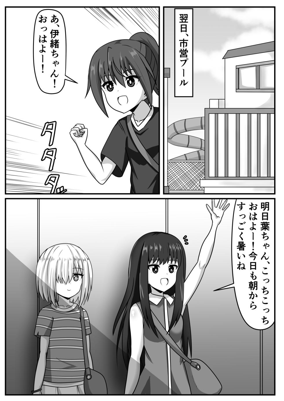 [Nobiru Jouhou Kyoku (Nobiru Wakako)] Zetsurin Futanari-chan wa Tomodachi de Seiyoku o Kaishou suru - Page 15