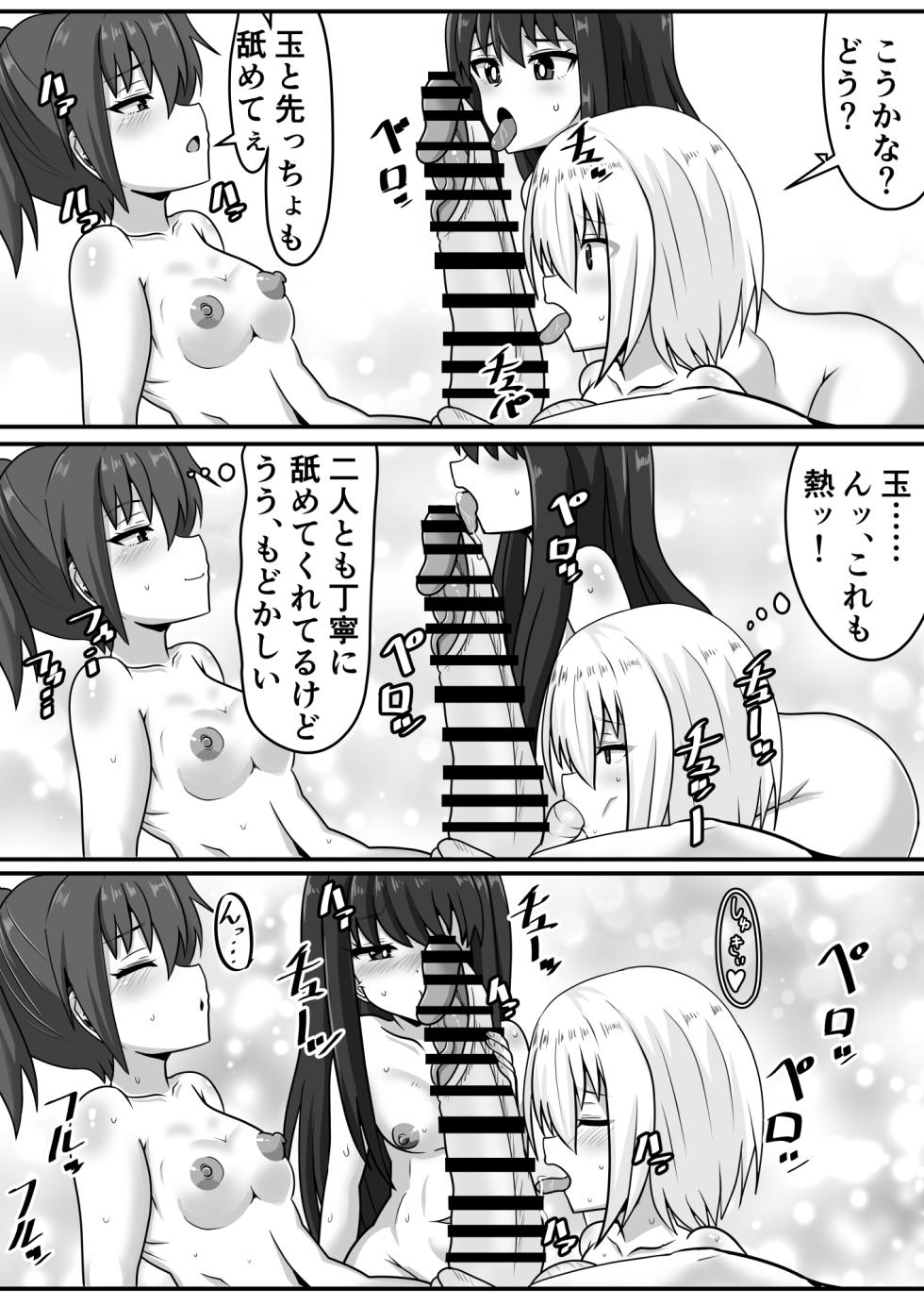 [Nobiru Jouhou Kyoku (Nobiru Wakako)] Zetsurin Futanari-chan wa Tomodachi de Seiyoku o Kaishou suru - Page 22