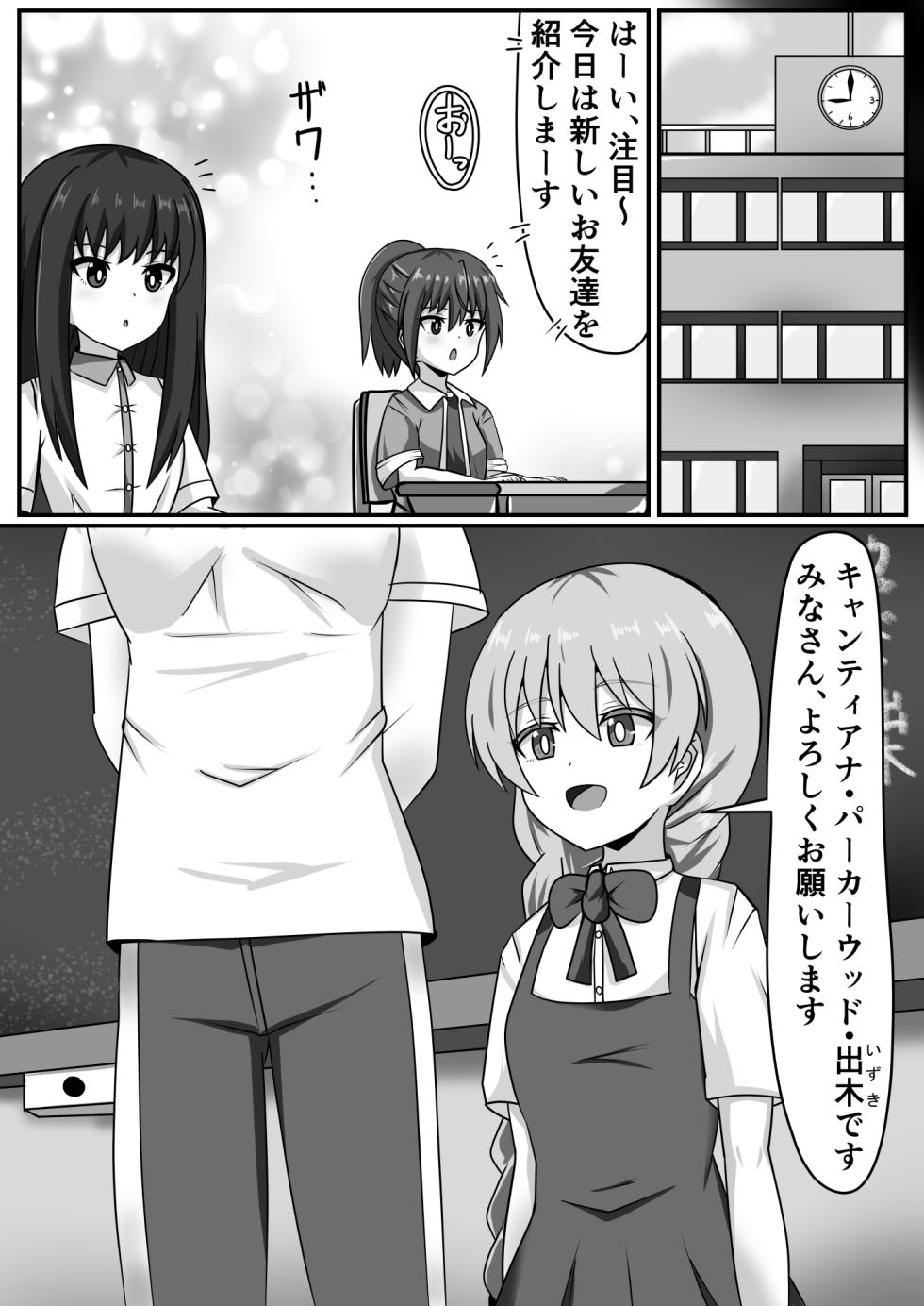 [Nobiru Jouhou Kyoku (Nobiru Wakako)] Zetsurin Futanari-chan wa Tomodachi de Seiyoku o Kaishou suru - Page 33