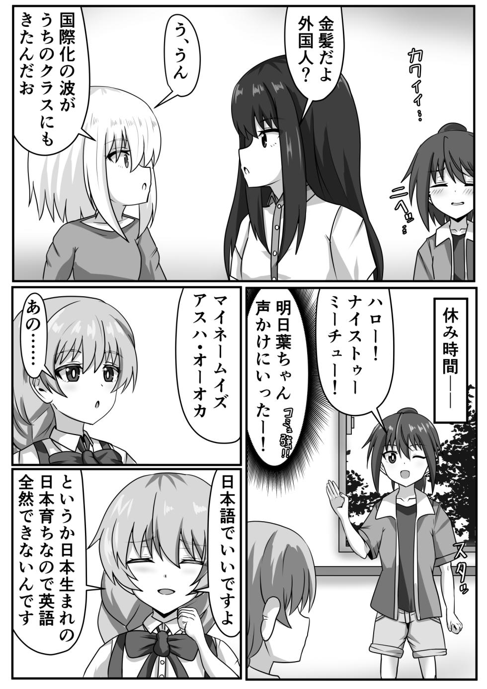 [Nobiru Jouhou Kyoku (Nobiru Wakako)] Zetsurin Futanari-chan wa Tomodachi de Seiyoku o Kaishou suru - Page 34