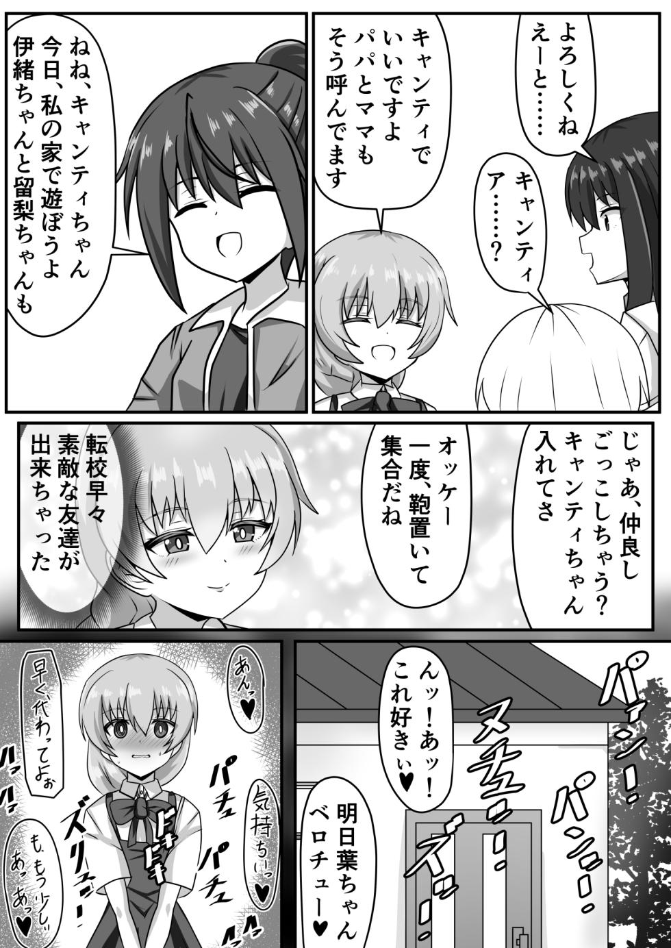 [Nobiru Jouhou Kyoku (Nobiru Wakako)] Zetsurin Futanari-chan wa Tomodachi de Seiyoku o Kaishou suru - Page 35
