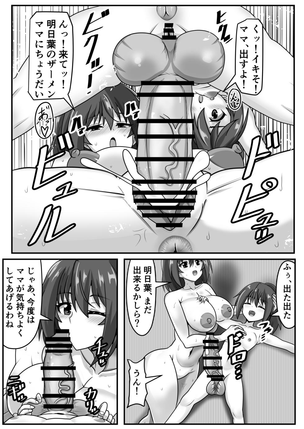 [Nobiru jōhō-kyoku (Nobiru Wakako)] Kyokon futanari-chan wa mama& sobo to namahame o suru - Page 10