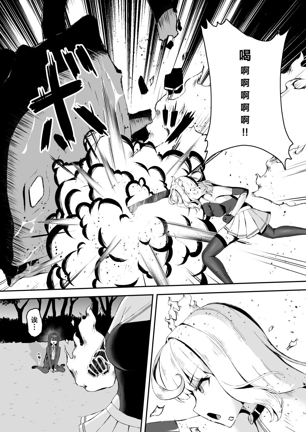 [Tamazushi (Shiratama)] Joukyuu Jutsushi ga Kouhai ni Shokushu de Yabukasaseru Hanashi | 上级术师被后辈用触手击败的故事 [Chinese] [白杨汉化组] - Page 5