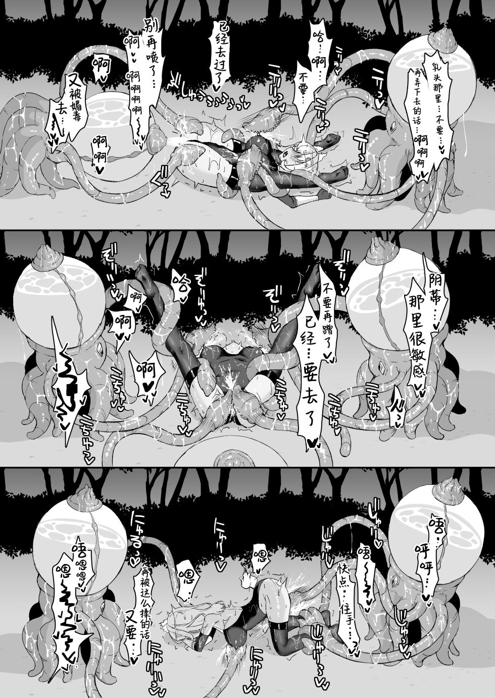 [Tamazushi (Shiratama)] Joukyuu Jutsushi ga Kouhai ni Shokushu de Yabukasaseru Hanashi | 上级术师被后辈用触手击败的故事 [Chinese] [白杨汉化组] - Page 25