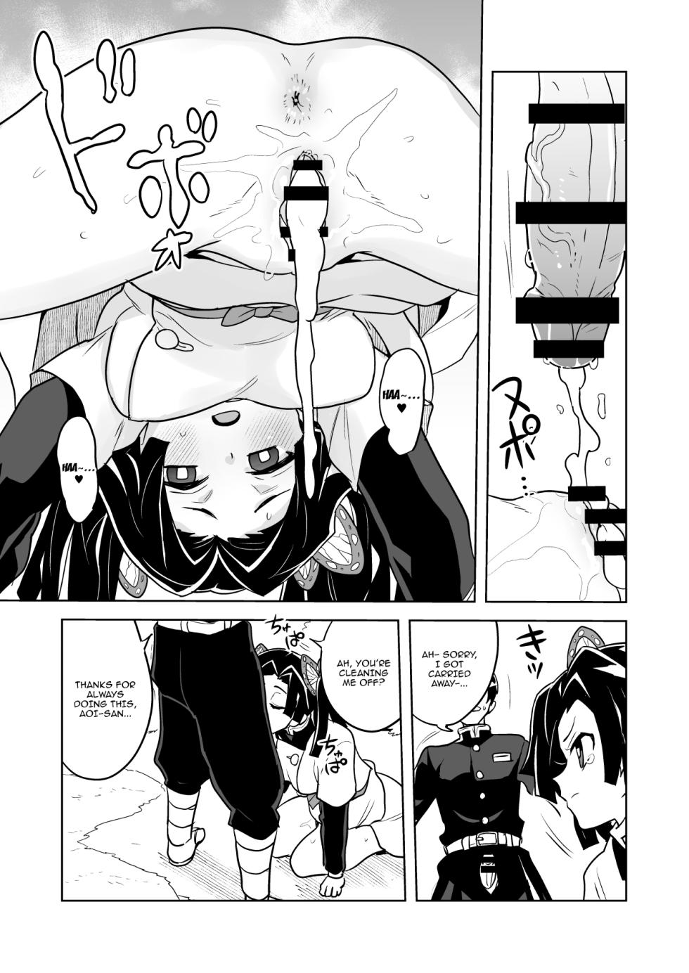 [Zenra Restaurant (Heriyama)] Mata Onegaishimasu Aoi-chan Itsumo no Atatakai Kango o... | Please Give Me Your Warm Care Once Again, Aoi-chan (Kimetsu no Yaiba) [English] {Doujins.com} - Page 13