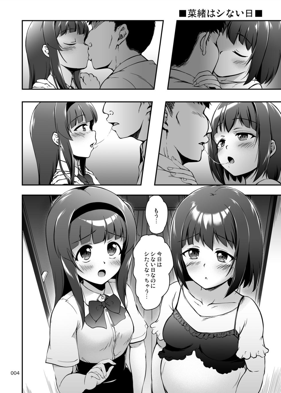 [Kajimura Market (Kajimura Kajima)] More Creampies! Papachin Junkie ~ 2nd Pregnancy Belly Massage - Page 3