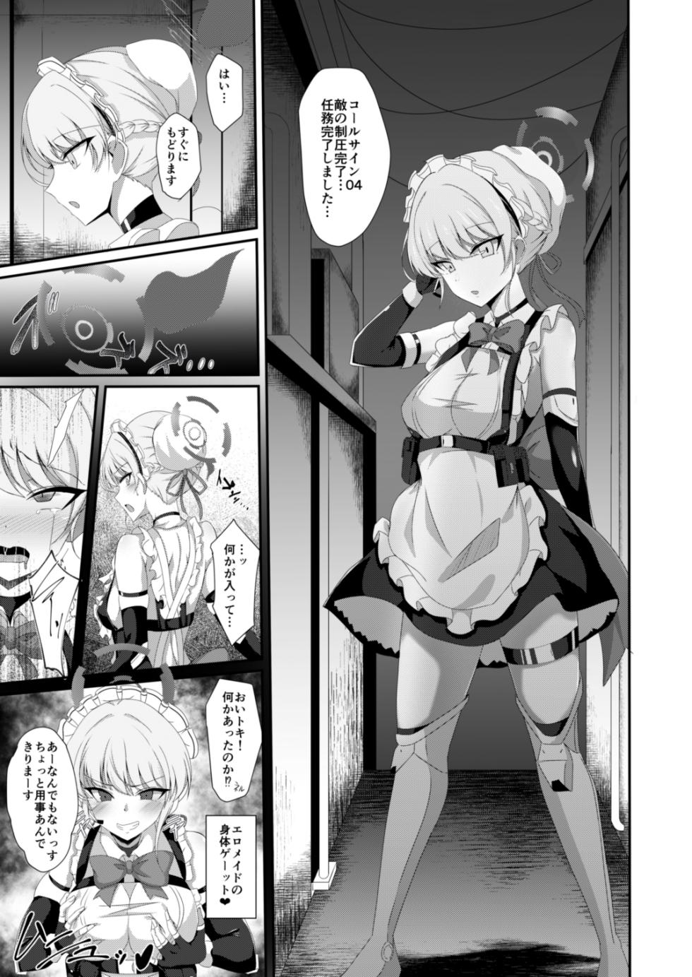 [Taketombo (Naba)] Blue TS Archive (Blue Archive) [Digital] - Page 5