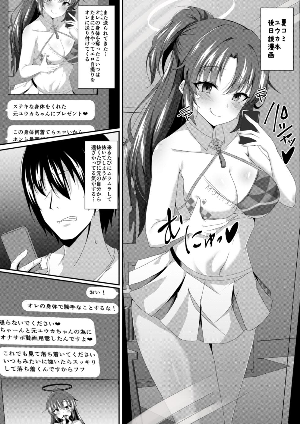 [Taketombo (Naba)] Blue TS Archive (Blue Archive) [Digital] - Page 8