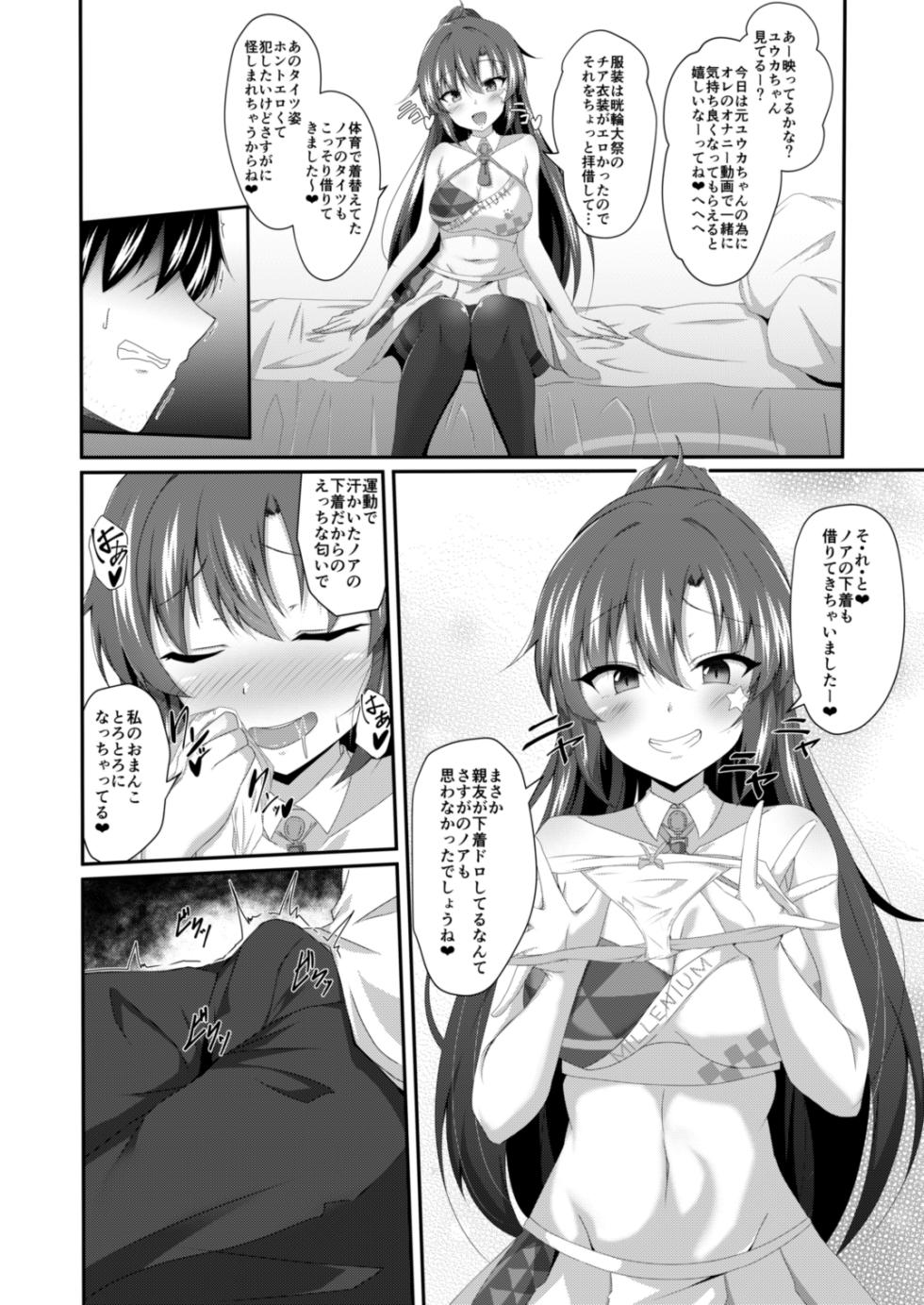 [Taketombo (Naba)] Blue TS Archive (Blue Archive) [Digital] - Page 9