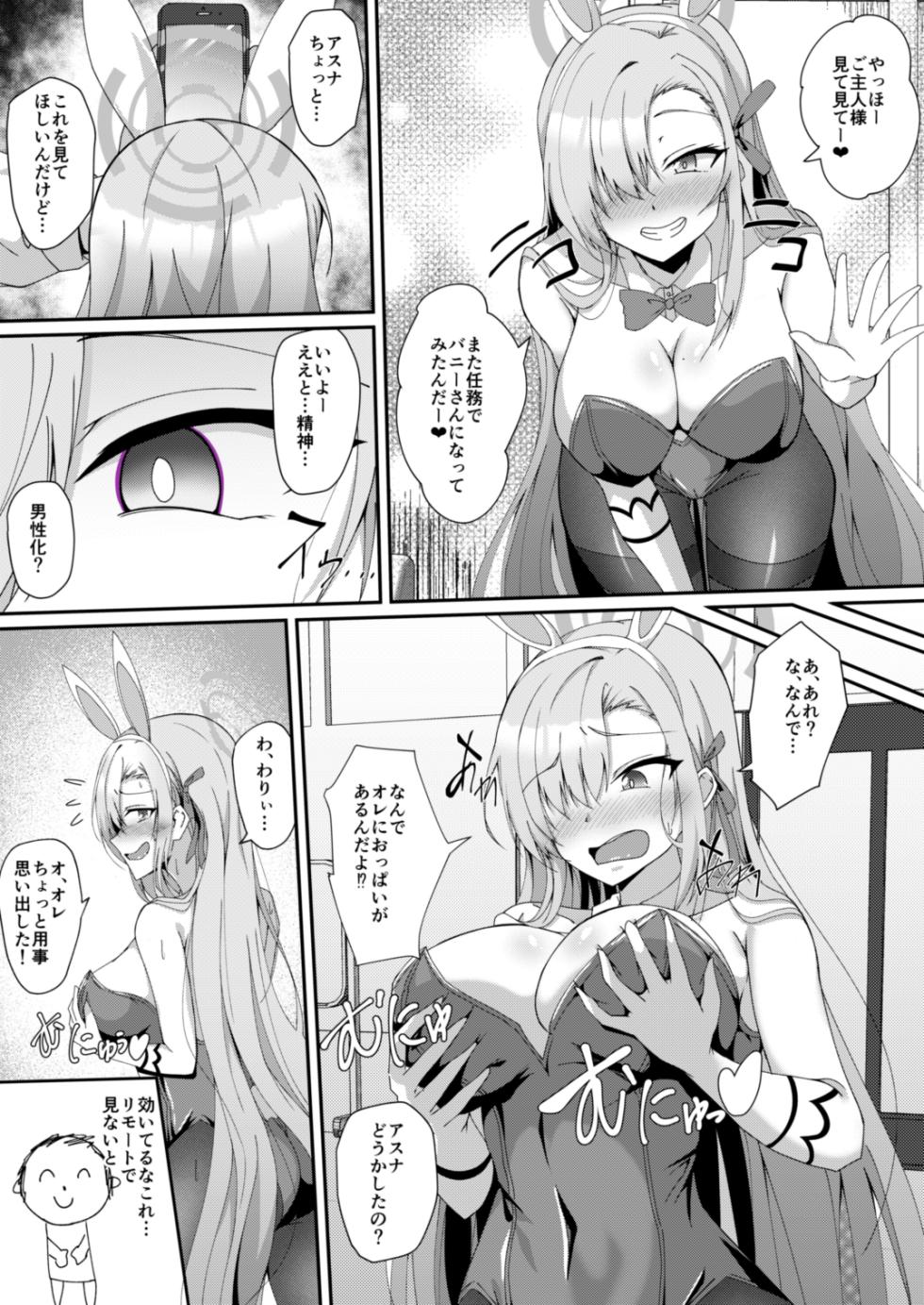 [Taketombo (Naba)] Blue TS Archive (Blue Archive) [Digital] - Page 12
