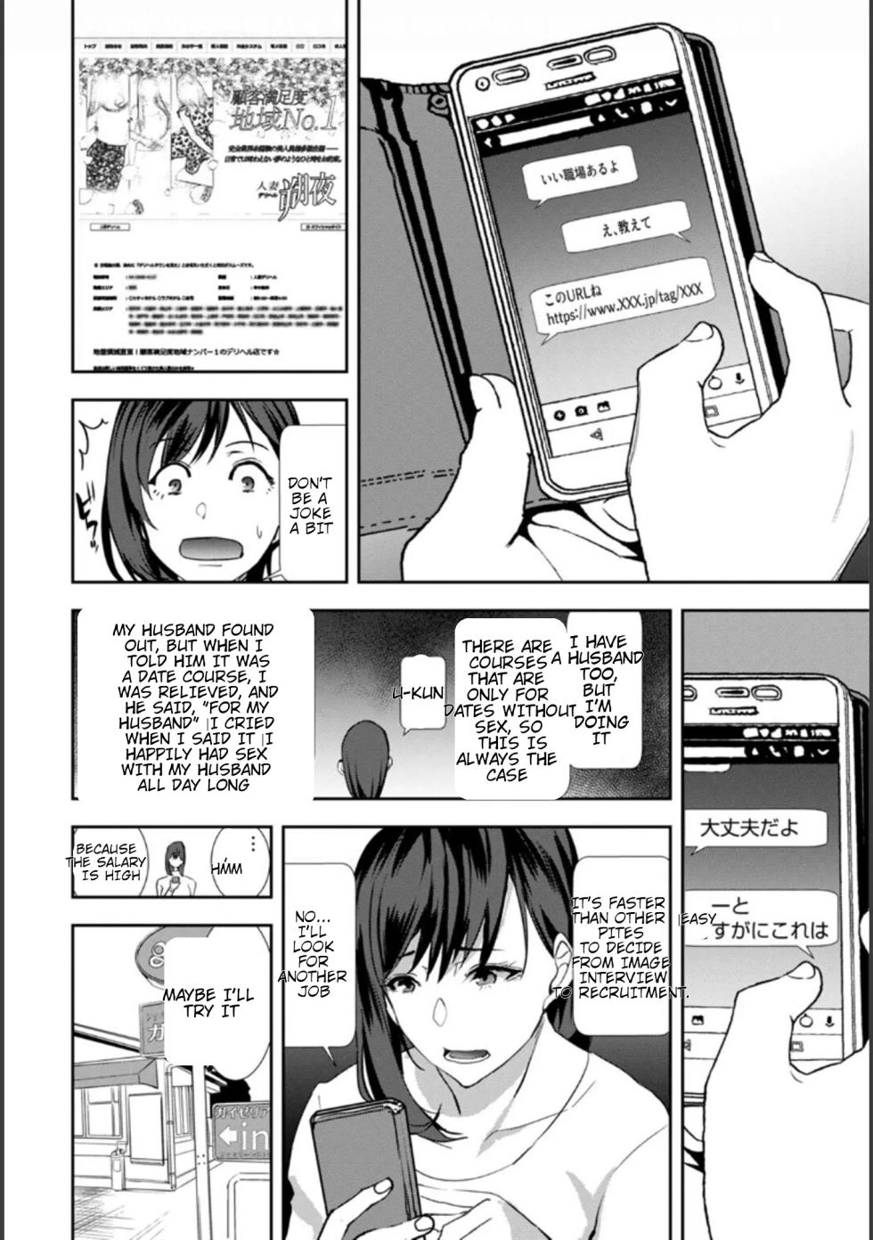 [Asahiru Yuu] Tsuma no Tame no Furin Baito ~Zetsurin Aite no Kairaku Ochi~ [Zouryouban] [Digital] (MTL) - Page 8