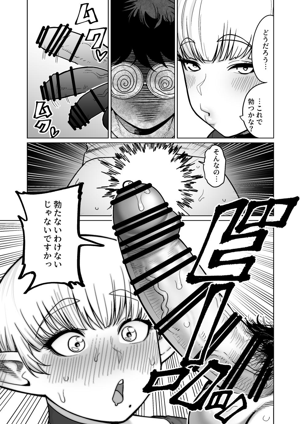 [Yonkaku Box (Synecdoche)] Otonari-san no Moto Sword Master Elf!! - Page 18