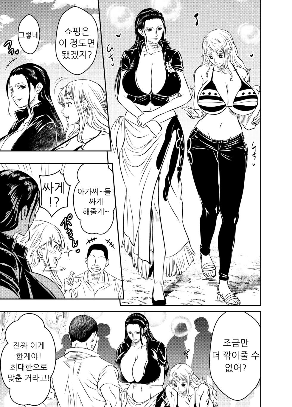 [osuwaani] Request Itadaita Mono desu (One Piece) [Korean] - Page 1