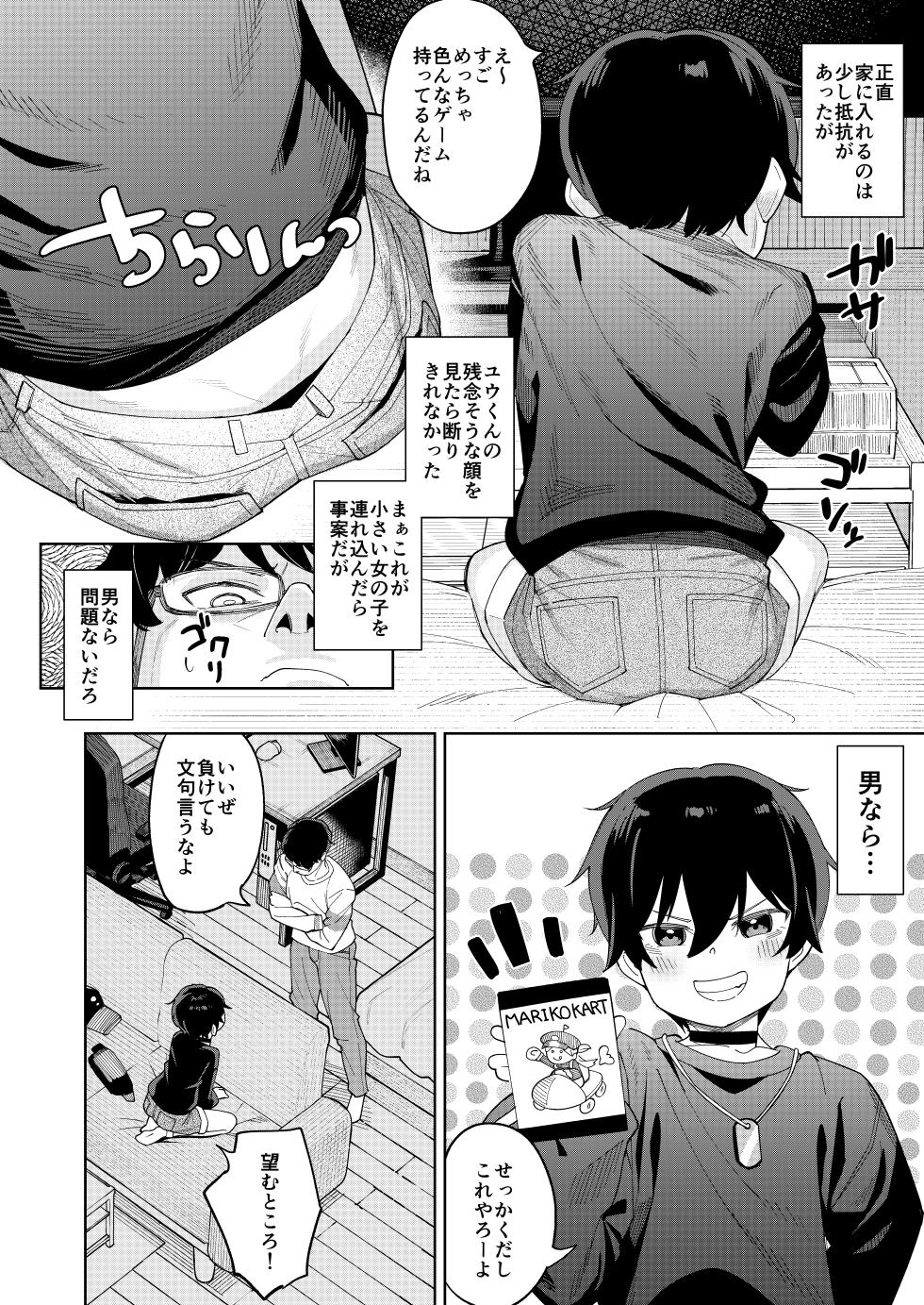 [Spiral (Arumamai Ayuka+)] Otokoda to Omotteita Netoge no Aibou ga Jitsuwa Onnanoko Datta tte Hanashi - Page 9