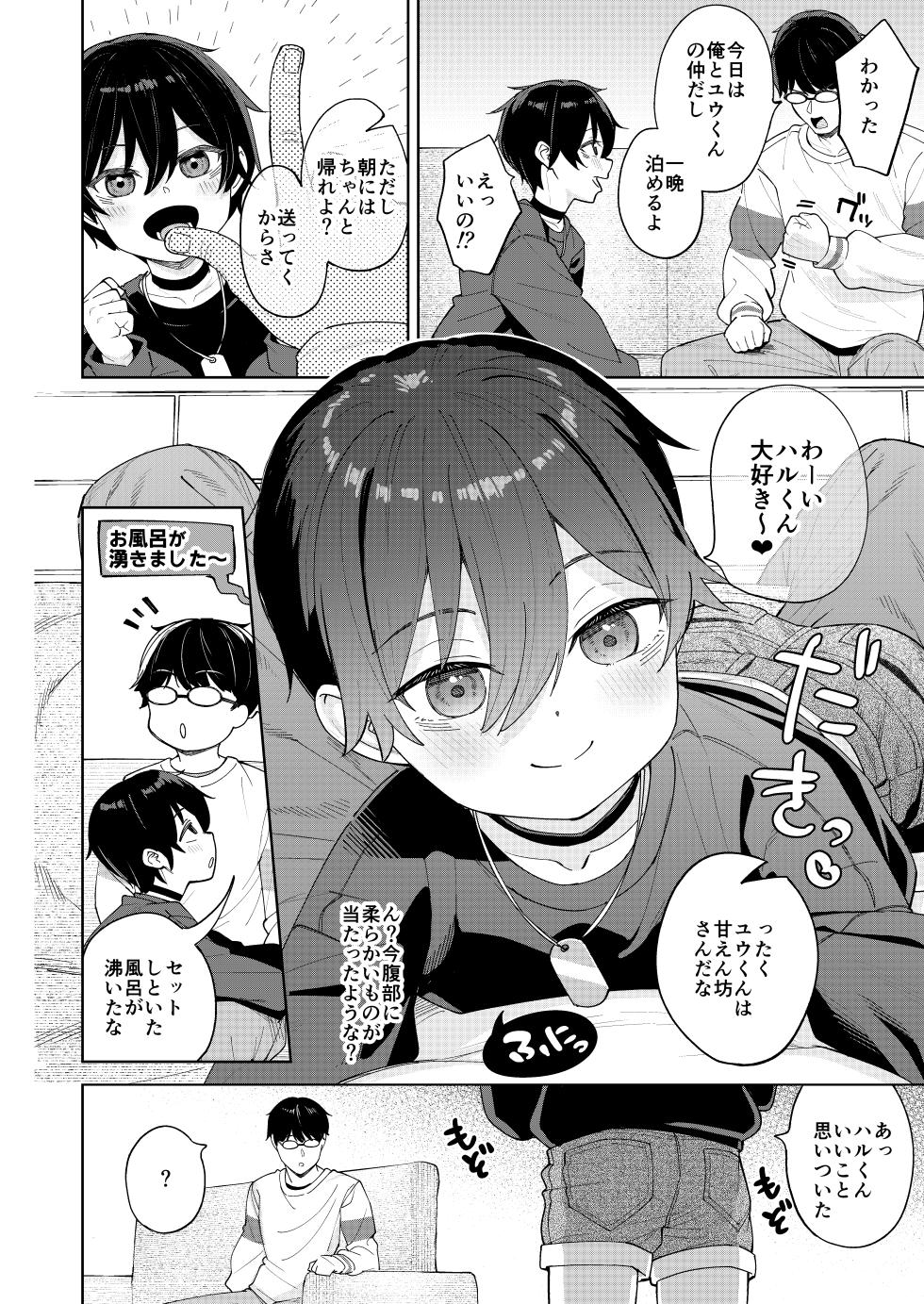 [Spiral (Arumamai Ayuka+)] Otokoda to Omotteita Netoge no Aibou ga Jitsuwa Onnanoko Datta tte Hanashi - Page 11