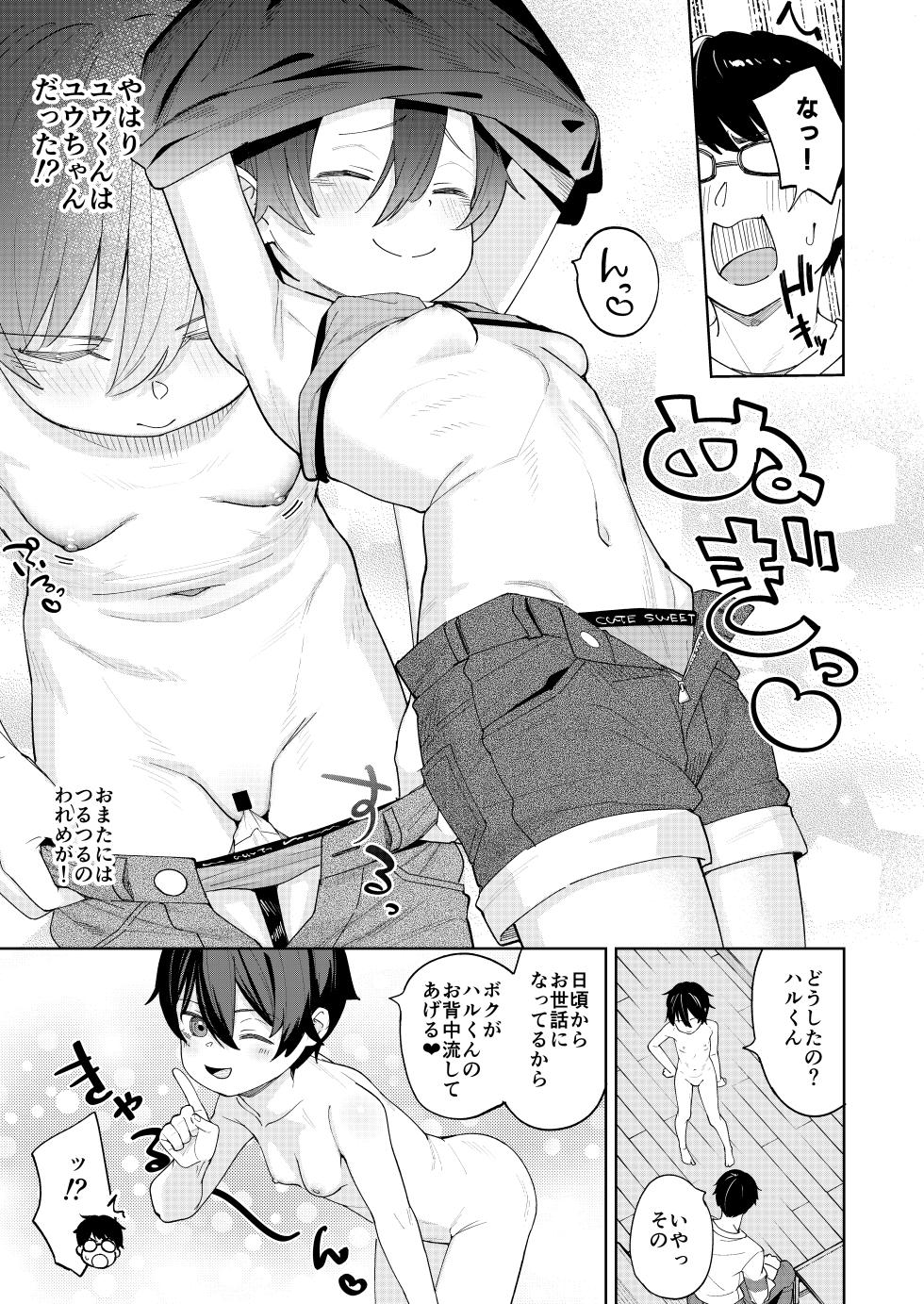 [Spiral (Arumamai Ayuka+)] Otokoda to Omotteita Netoge no Aibou ga Jitsuwa Onnanoko Datta tte Hanashi - Page 12