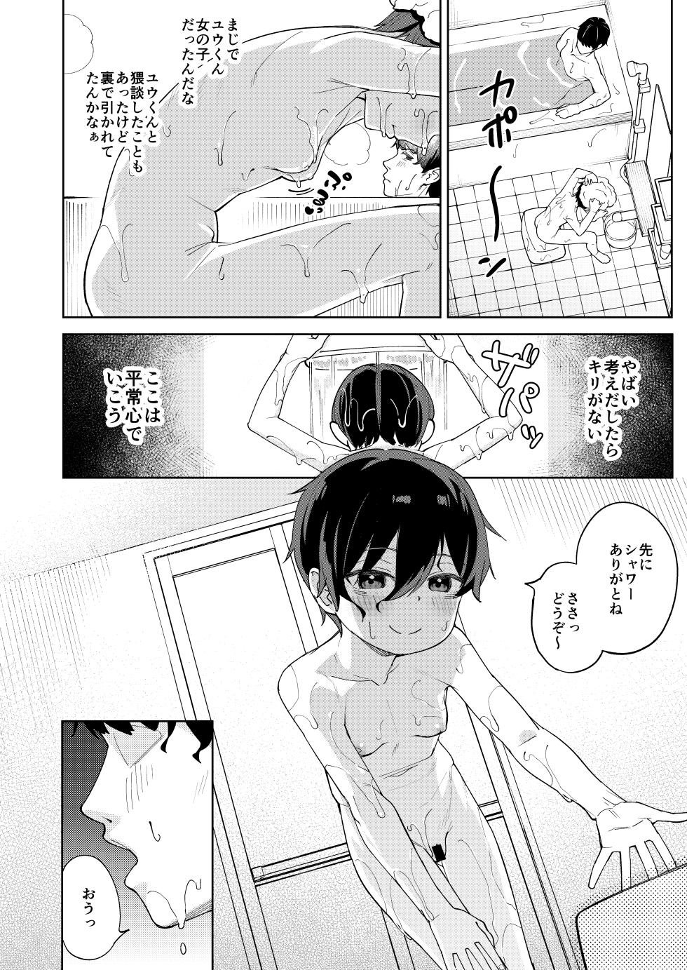 [Spiral (Arumamai Ayuka+)] Otokoda to Omotteita Netoge no Aibou ga Jitsuwa Onnanoko Datta tte Hanashi - Page 13