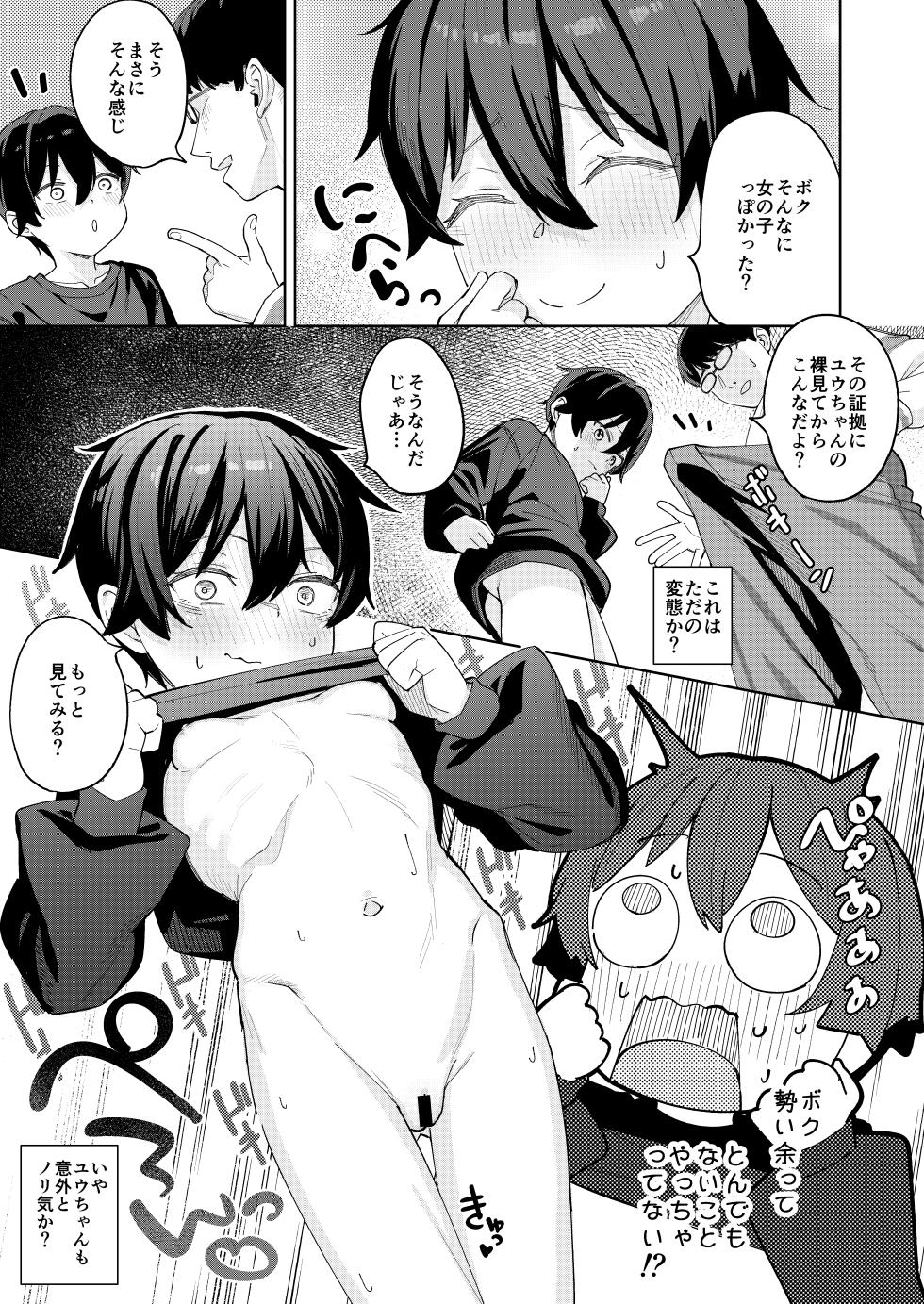 [Spiral (Arumamai Ayuka+)] Otokoda to Omotteita Netoge no Aibou ga Jitsuwa Onnanoko Datta tte Hanashi - Page 18