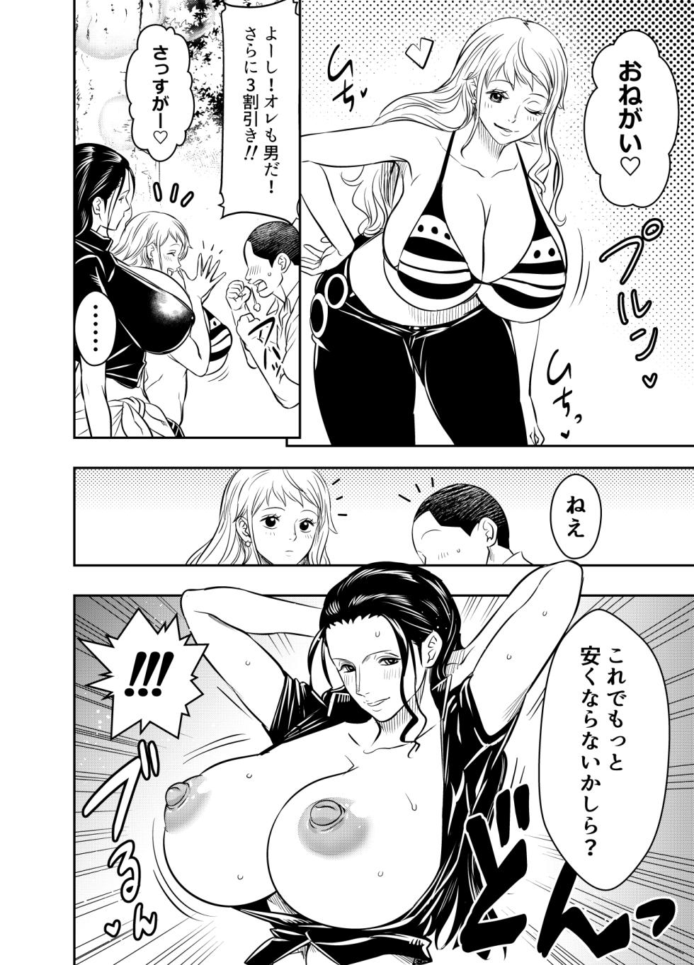 [osuwaani] Request Itadaita Mono desu (One Piece) - Page 2