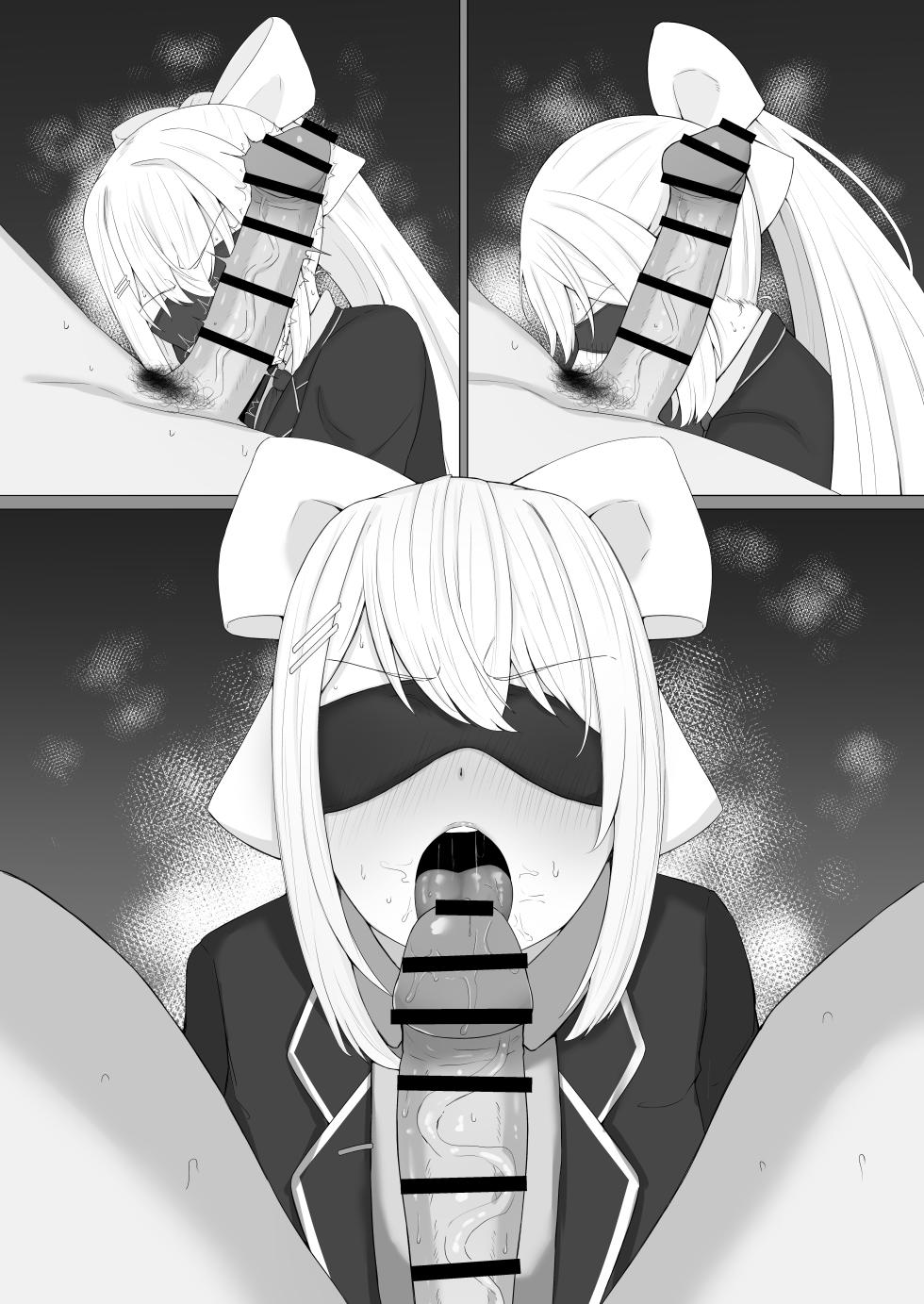 [なの字] 目隠しdr-n - Page 7