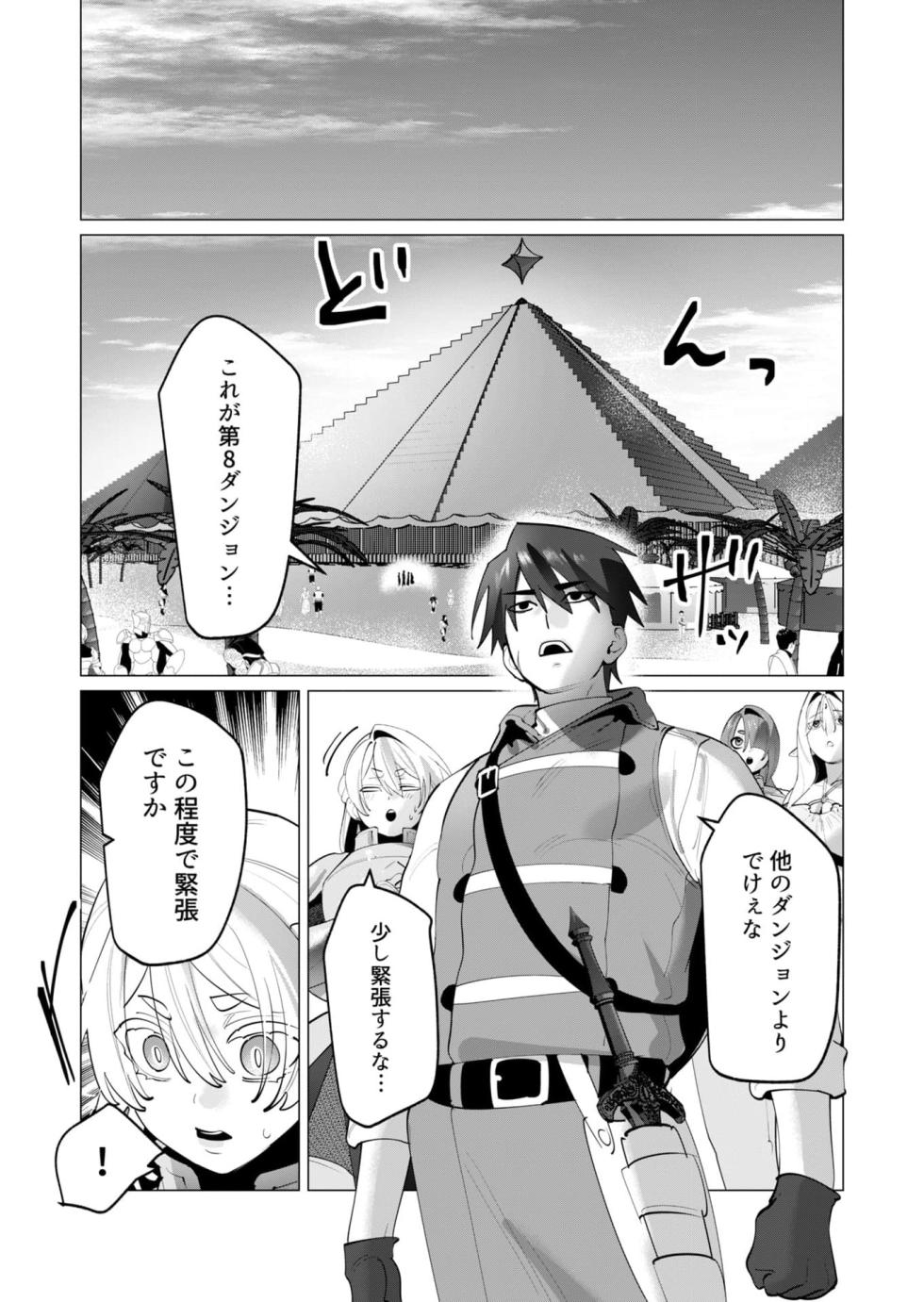 [Tooyama Burin] Yuusha-sama wa Houshuu ni Hitozuma wo go Kibou desu chapter 31-32 - Page 13