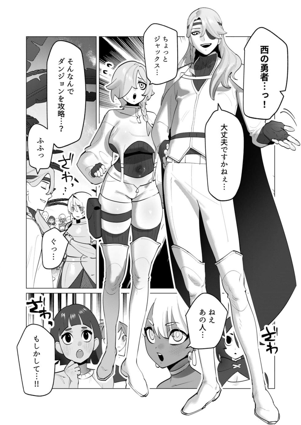 [Tooyama Burin] Yuusha-sama wa Houshuu ni Hitozuma wo go Kibou desu chapter 31-32 - Page 14