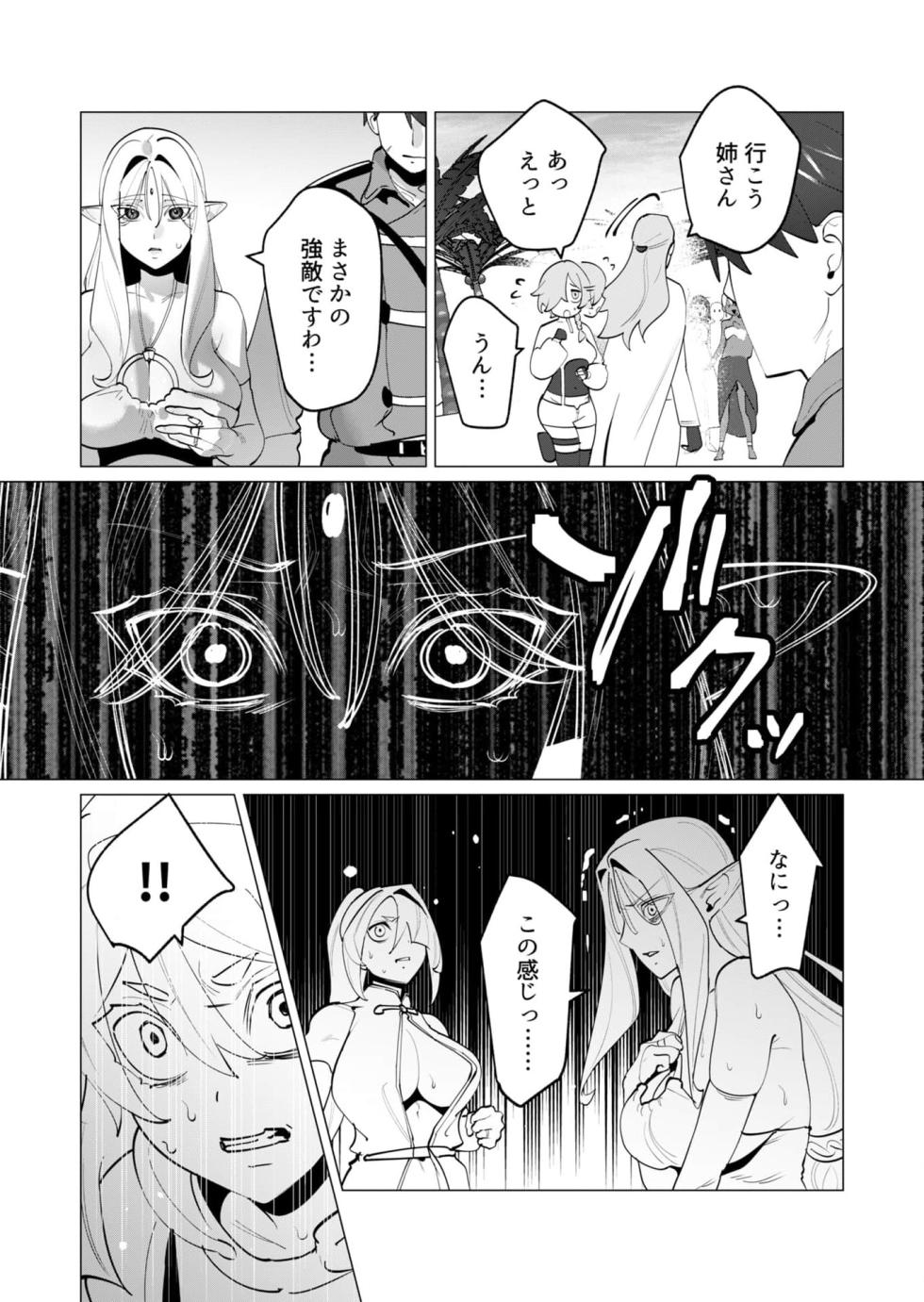 [Tooyama Burin] Yuusha-sama wa Houshuu ni Hitozuma wo go Kibou desu chapter 31-32 - Page 17