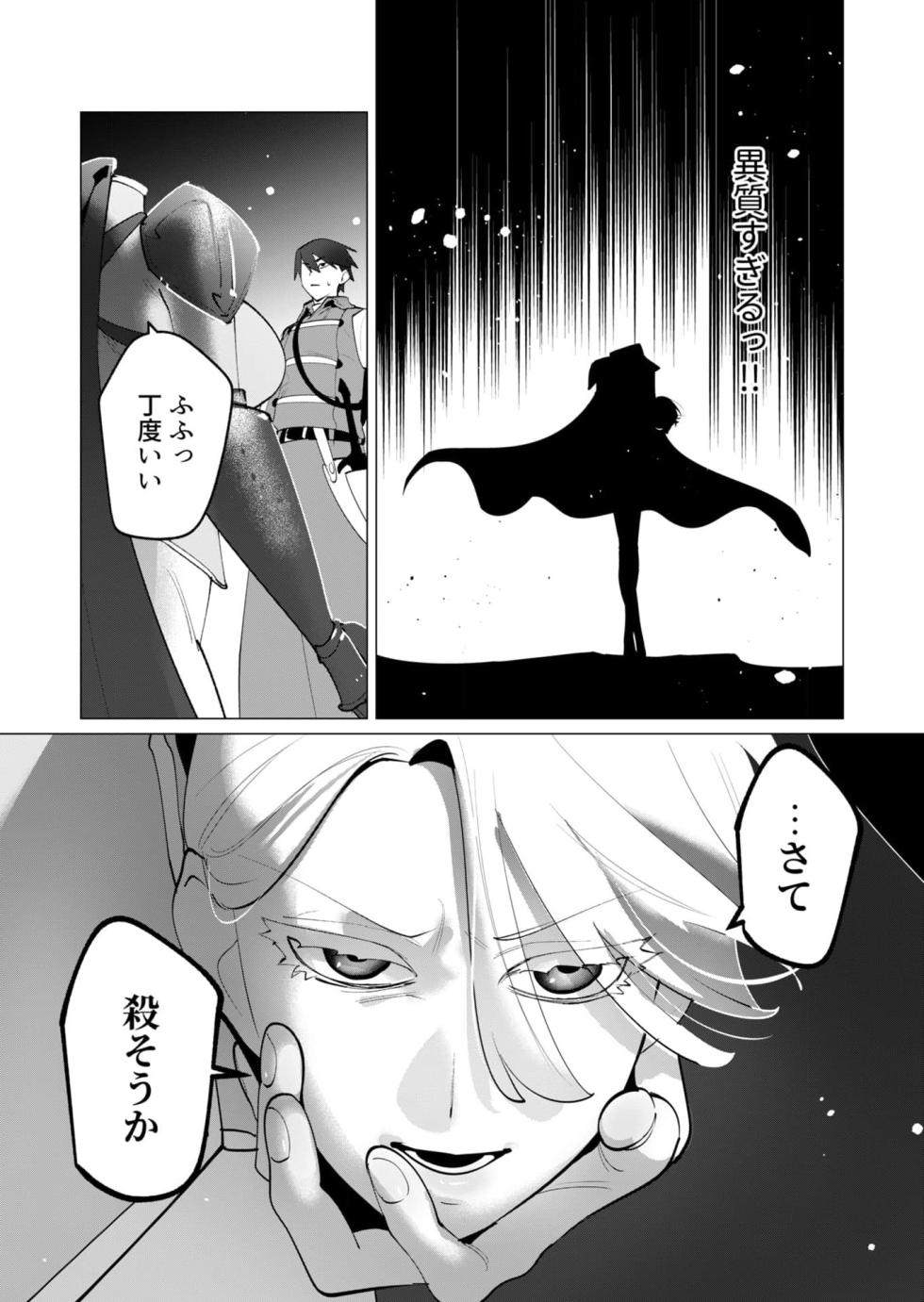 [Tooyama Burin] Yuusha-sama wa Houshuu ni Hitozuma wo go Kibou desu chapter 31-32 - Page 20