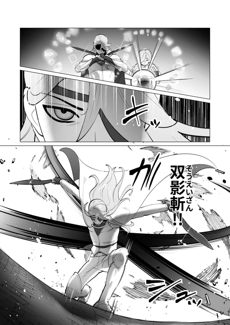 [Tooyama Burin] Yuusha-sama wa Houshuu ni Hitozuma wo go Kibou desu chapter 31-32 - Page 31