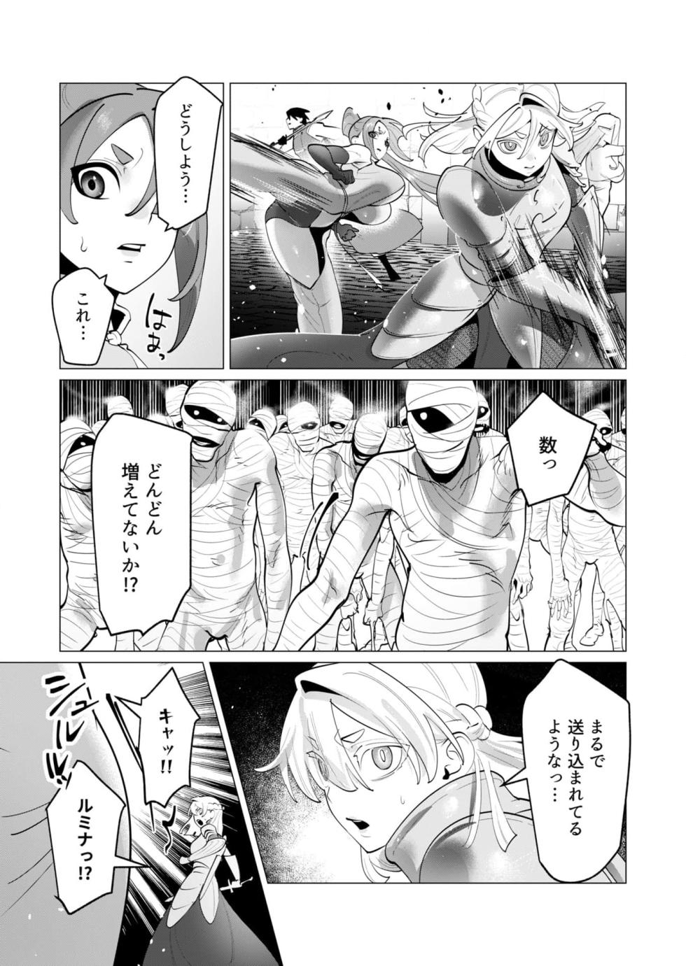 [Tooyama Burin] Yuusha-sama wa Houshuu ni Hitozuma wo go Kibou desu chapter 31-32 - Page 35